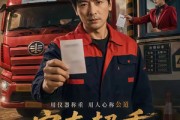 短剧《空车超重罚我五万》50集短剧全集免费在线追