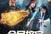 短剧《全民挖宝只有我能看到提示》74集短剧完整版在线免费观看