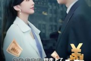 短剧《房子烂尾后我走上了人生巅峰（36集）》逆境中的崛起，烂尾房引领巅峰路