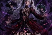 短剧《甜妹死神的修罗场炸了》60集短剧完整版免费畅享观看