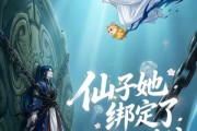 短剧《仙子她绑定了男频系统2》71集短剧1080P高清在线观看
