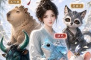 短剧《我养的灵兽，性格都有些古怪》64集短剧在线解锁全集观看无阻