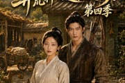 短剧《被逼嫁深山，开荒种田过红火日子！第四季》51集短剧高清全集免费览