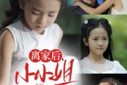 短剧《离家后小小姐被团宠了》65集短剧高清无删减版免费观看