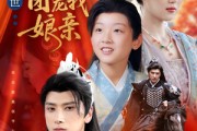 短剧《麒麟降世侯府团宠我娘亲》63集短剧高清全集在线免费赏