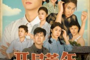 短剧《开局荒年带着全村吃肉》78集短剧超清免费看完整剧情
