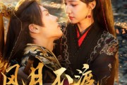短剧《风月不渡离人归》63集短剧高清全集手机便捷观看