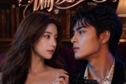 短剧《弹幕之外，偏爱成诗》50集短剧免费在线观看完整版