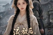 短剧《流放后，单亲萌宝偶遇亲渣爹第二季南荒篇》94集短剧高清在线免费看