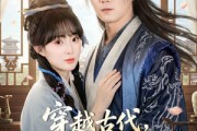 短剧《穿越古代，无限供应馒头》72集短剧全集免费在线追剧