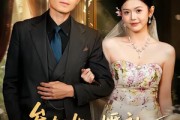短剧《参加女儿婚礼，被认作男小三》36集短剧在线解锁全集观看