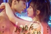 短剧《抢婚后我成了霍少的掌心宠》102集短剧手机平板随时随地看