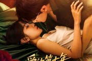 短剧《爱的第七年，再也不见》58集短剧高清全集无删减在线观看