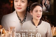 短剧《隐形主角》29集短剧全集高清免费无删减