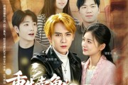 短剧《重生卖鱼：我养校花当首富》81集短剧完整版免费畅享