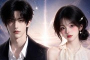 短剧《祈你星光》47集短剧免费观看完整版全集