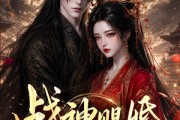短剧《战神赐婚，深宫实录昭华年》43集短剧免费观看完整剧情