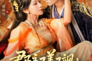短剧《郡主又美又飒，短命世子日日求娶》76集短剧无广告畅快观看
