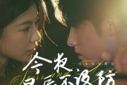 短剧《星辰入怀》50集短剧蓝光画质独家免费放送