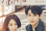 短剧《在她掌中沦陷》50集短剧在线解锁看大结局