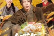 短剧《饥荒年：我有一个聚宝盆》96集短剧免费观看全集高清版