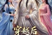 短剧《穿越后我抢了主角的一切》49集短剧在线观看全集不卡顿