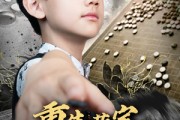 短剧《重生萌宝，神之一手定乾坤》80集短剧全集在线观看无需会员