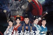 短剧《穿越女频当男二开局拥兵六十万》76集短剧手机平板随时观看