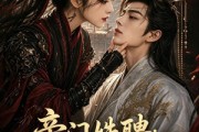 短剧《帝门姝聘：将门遗女揽江山》124集短剧超清画质在线免费追