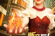 短剧《断亲后！女战神她不装了（75集）》女战神断亲，真正实力无人能敌