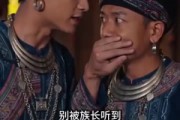 短剧《向山域少主诉尽软意》18集短剧超清画质在线追剧