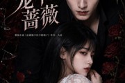短剧《厉先生的笼中蔷薇》100集短剧免费看至大结局