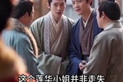 短剧《莲华辞》51集短剧在线解锁全集观看