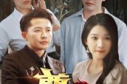 短剧《新版：尊龙（97集）》龙腾九天，尊荣归来