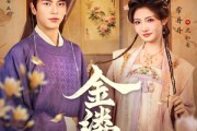 短剧《金缕误》80集短剧全集无删减观看