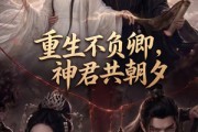短剧《重生不负卿，神君共朝夕》65集短剧免费观看完整剧集