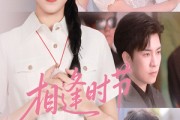 短剧《相逢时节月正圆》54集短剧1080P高清全集免费追更