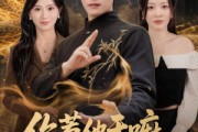 短剧《你惹他干嘛，他是大夏守护神》78集短剧完整版免费观看