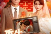 短剧《重生98离婚后我靠冰激凌翻盘》85集短剧1080P在线解锁全集
