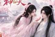 短剧《靠火腿养个神仙夫》60集短剧1080P在线观看无压力