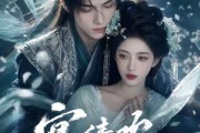 短剧《宴清欢》60集短剧全集在线高清无卡顿看