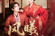 短剧《风曦揽君归》70集短剧全集免费在线一看到底