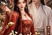 短剧《满门抄斩在即，我靠败家光宗耀祖》75集短剧免费观看无广告