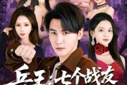 短剧《兵王：七个战友绝色非凡》70集短剧1080P超清免费看