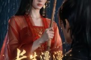 短剧《长生漫漫，红伞归渊》20集短剧1080P在线免费观全集