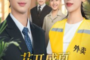 短剧《花开盛夏正当时》61集短剧高清完整版免费观看