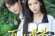 短剧《夏欲骨头》57集短剧全集高清在线观看不等待