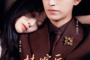 短剧《替嫁后夫人马甲藏不住了》80集短剧极速缓冲在线观看