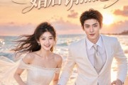 短剧《商先生，婚后请热恋》64集短剧一口气看完超满足