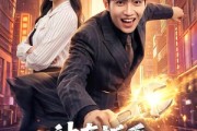 短剧《神奇扳手助我夺回天下》51集短剧高清在线观看无广告